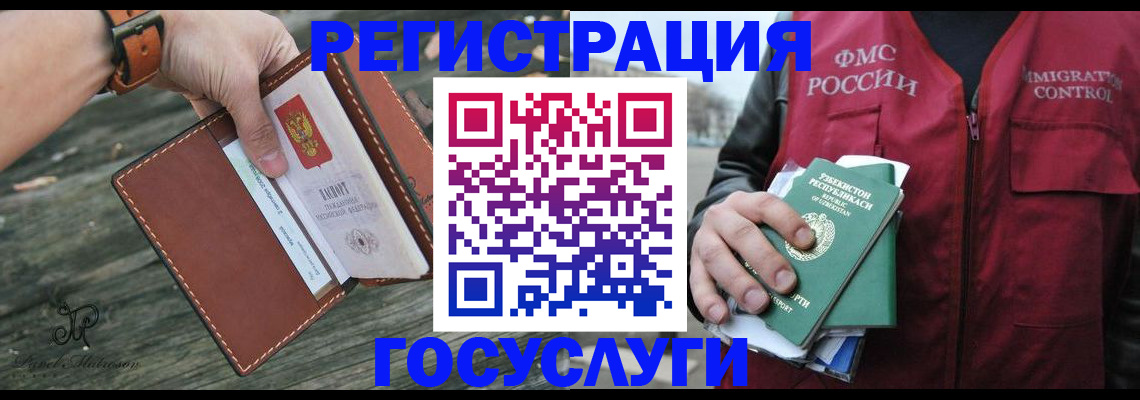 регистрация для школы в Завитинске