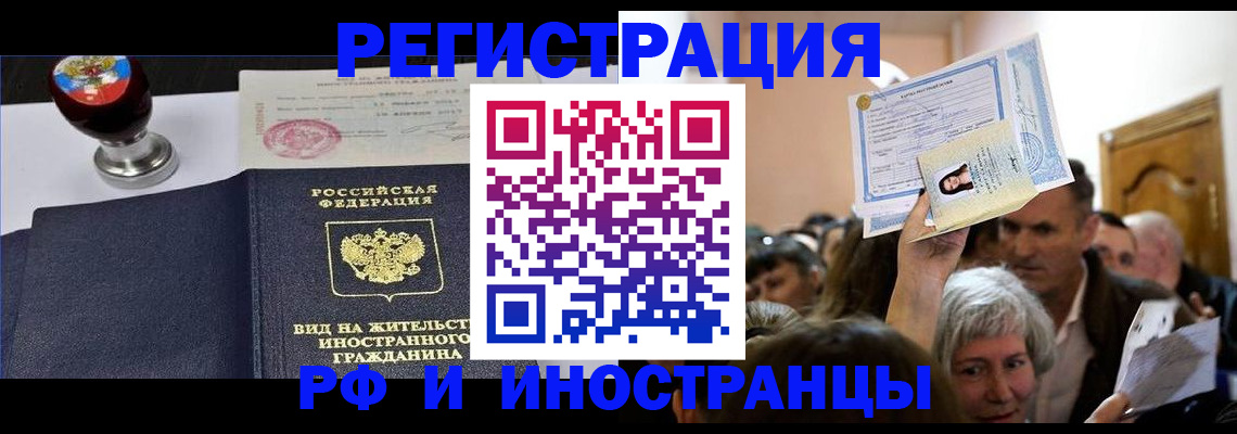 где прописаться в Завитинске
