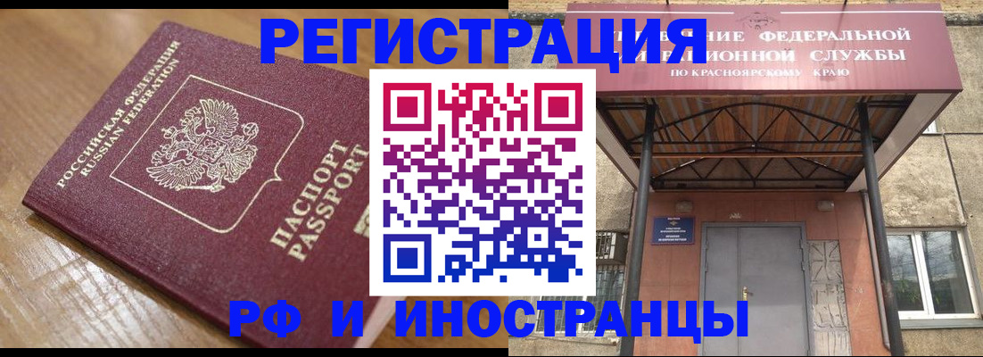 прописка штамп в Завитинске