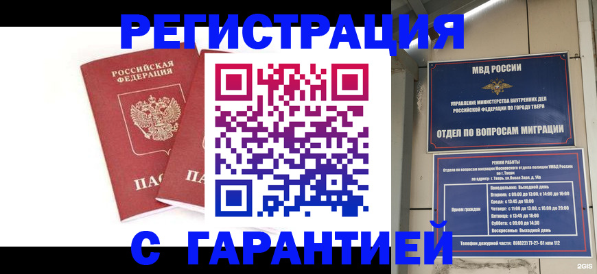 регистрация для школы в Завитинске