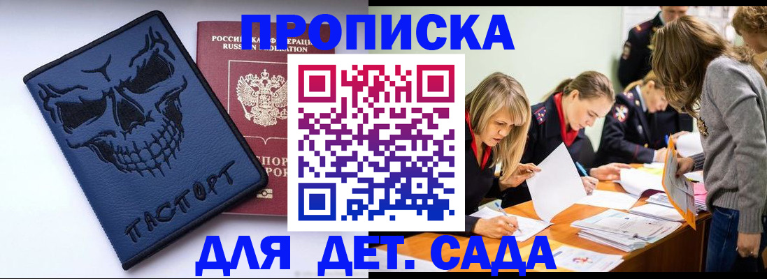 прописка в квартире в Завитинске