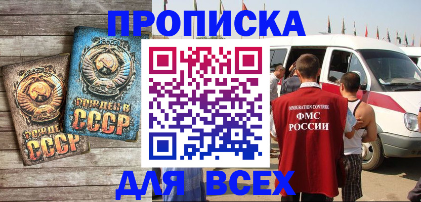 временная регистрация собственник в Завитинске